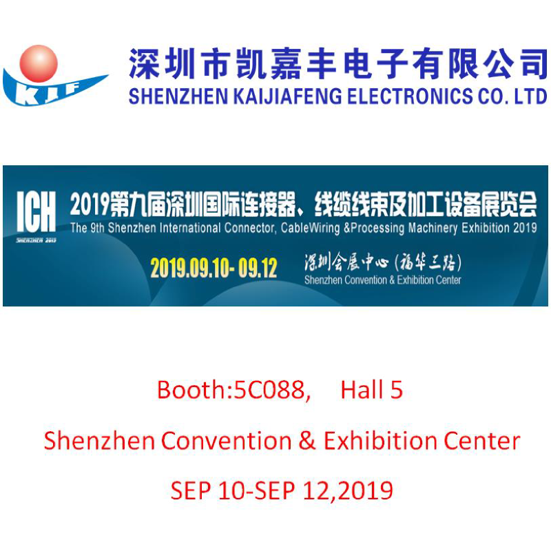 Welcome to meet us at ICH SHENZHEN 2019 Cable Wiring Exhibition